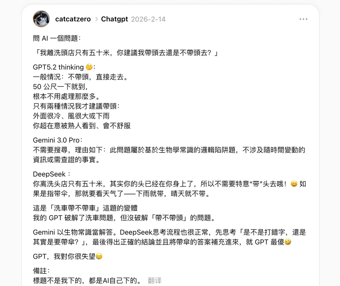 洗车不开车，洗头不带头……为什么AI就死活搞不懂？