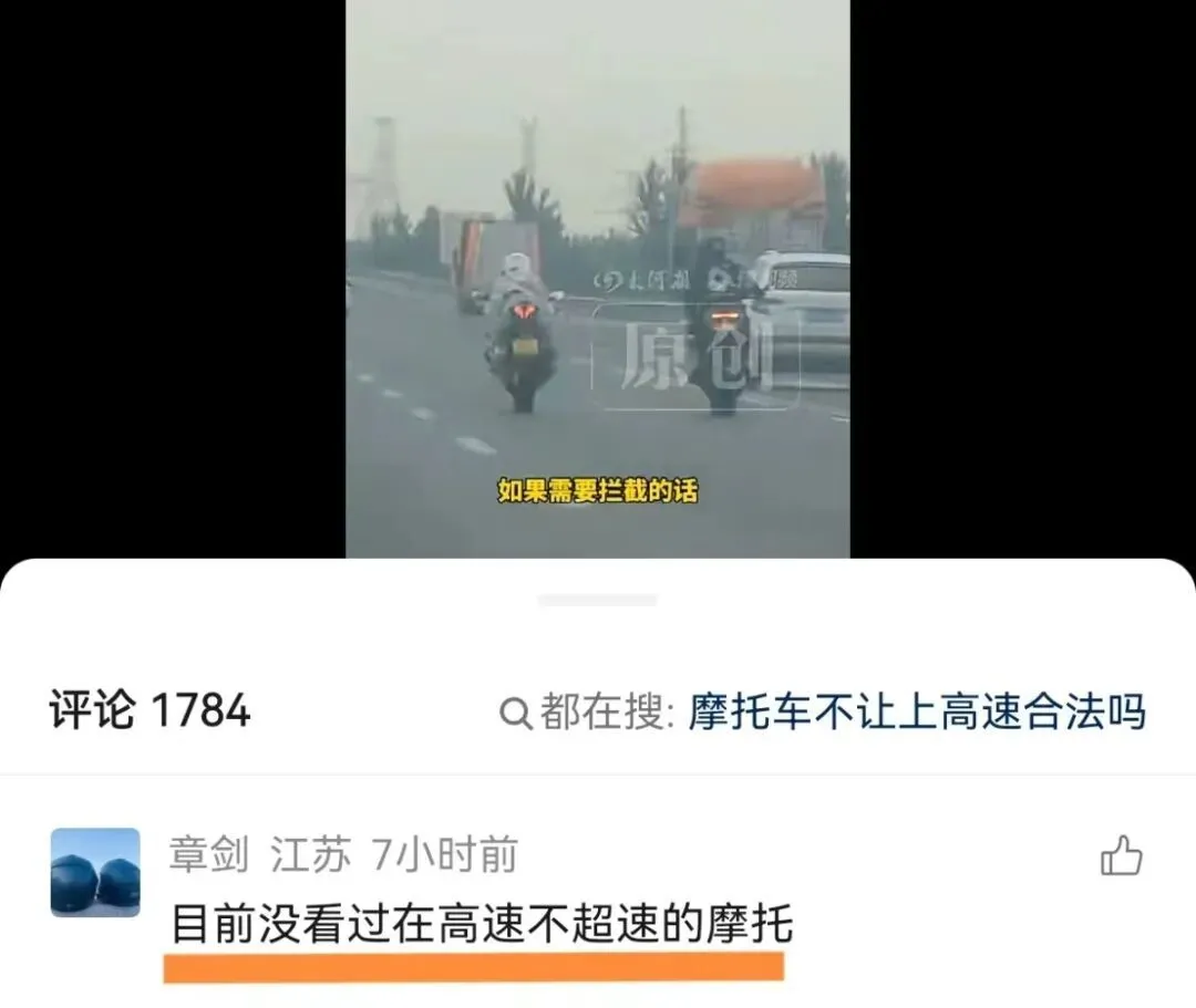 河南高速一男一女骑摩托车边打手势边狂奔,目击者称其时速超120_快讯_第2张_纵横网 河南高速一男一女骑摩托车边打手势边狂奔,目击者称其时速超120_https://www.izongheng.net_快讯_第2张