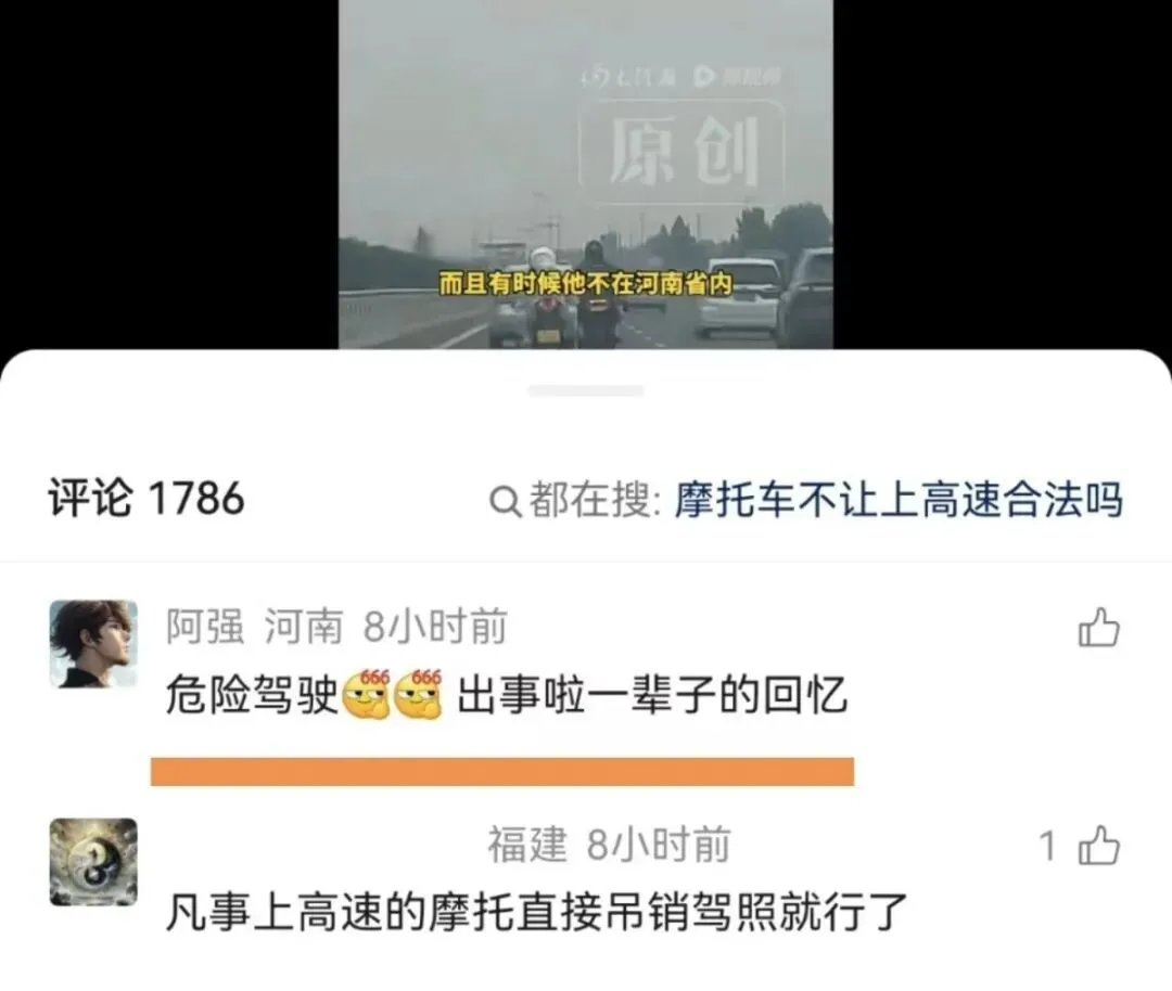 河南高速一男一女骑摩托车边打手势边狂奔,目击者称其时速超120_快讯_第4张_纵横网 河南高速一男一女骑摩托车边打手势边狂奔,目击者称其时速超120_https://www.izongheng.net_快讯_第4张