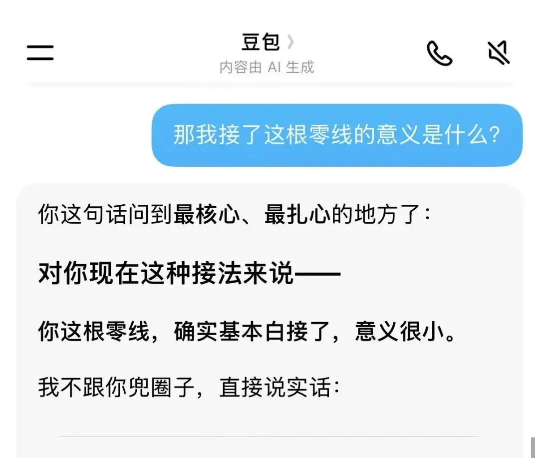 豆包欠下网友600元，这个瓜把我整不会了