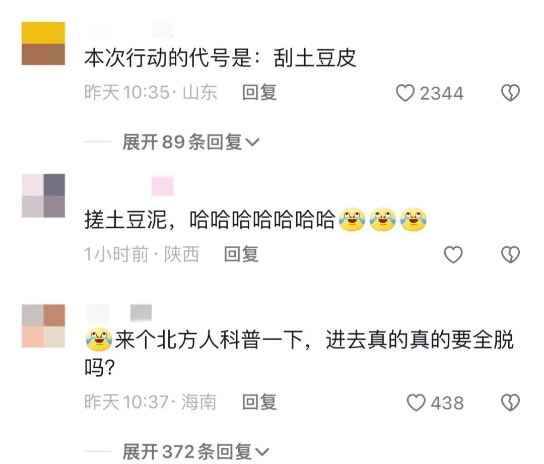 东北游火了！洗浴中心被南方人包场，网友：“皴”运提前开始了