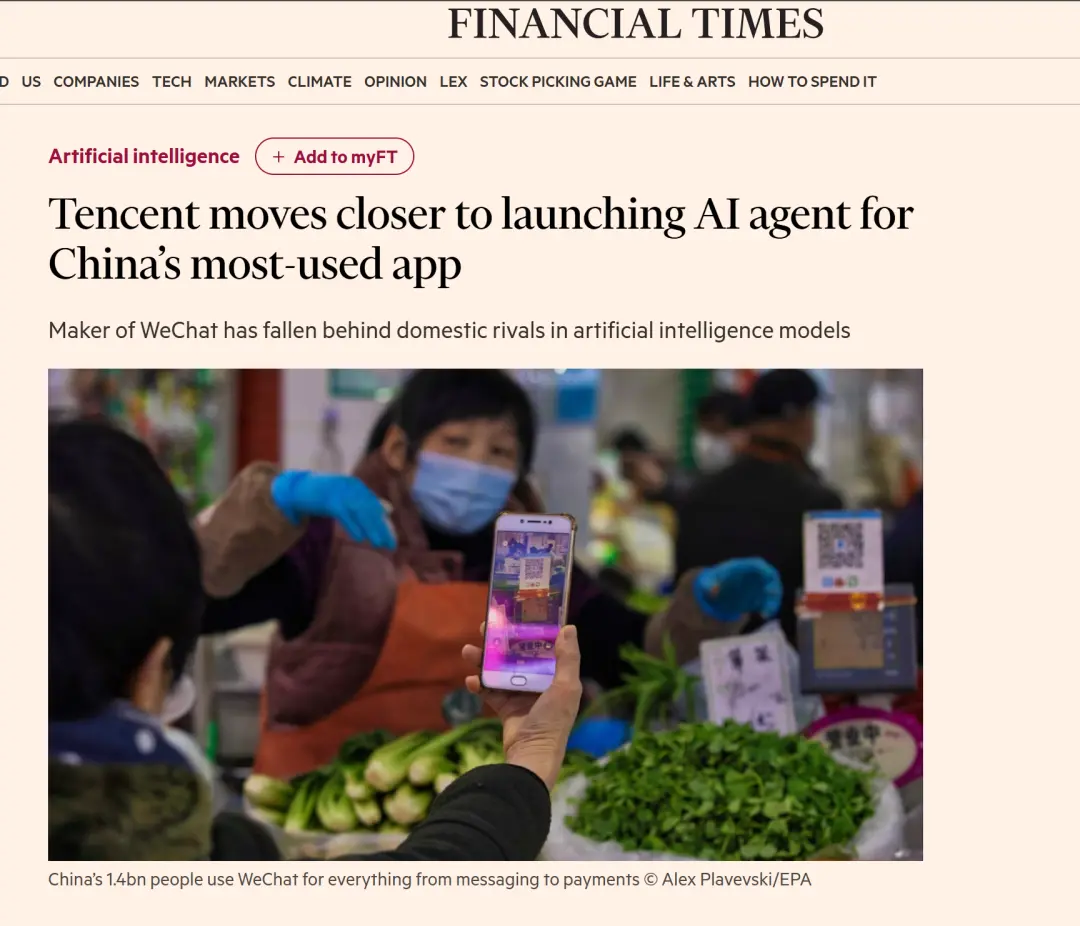 微信的AI要来了，它到底是夯还是拉？