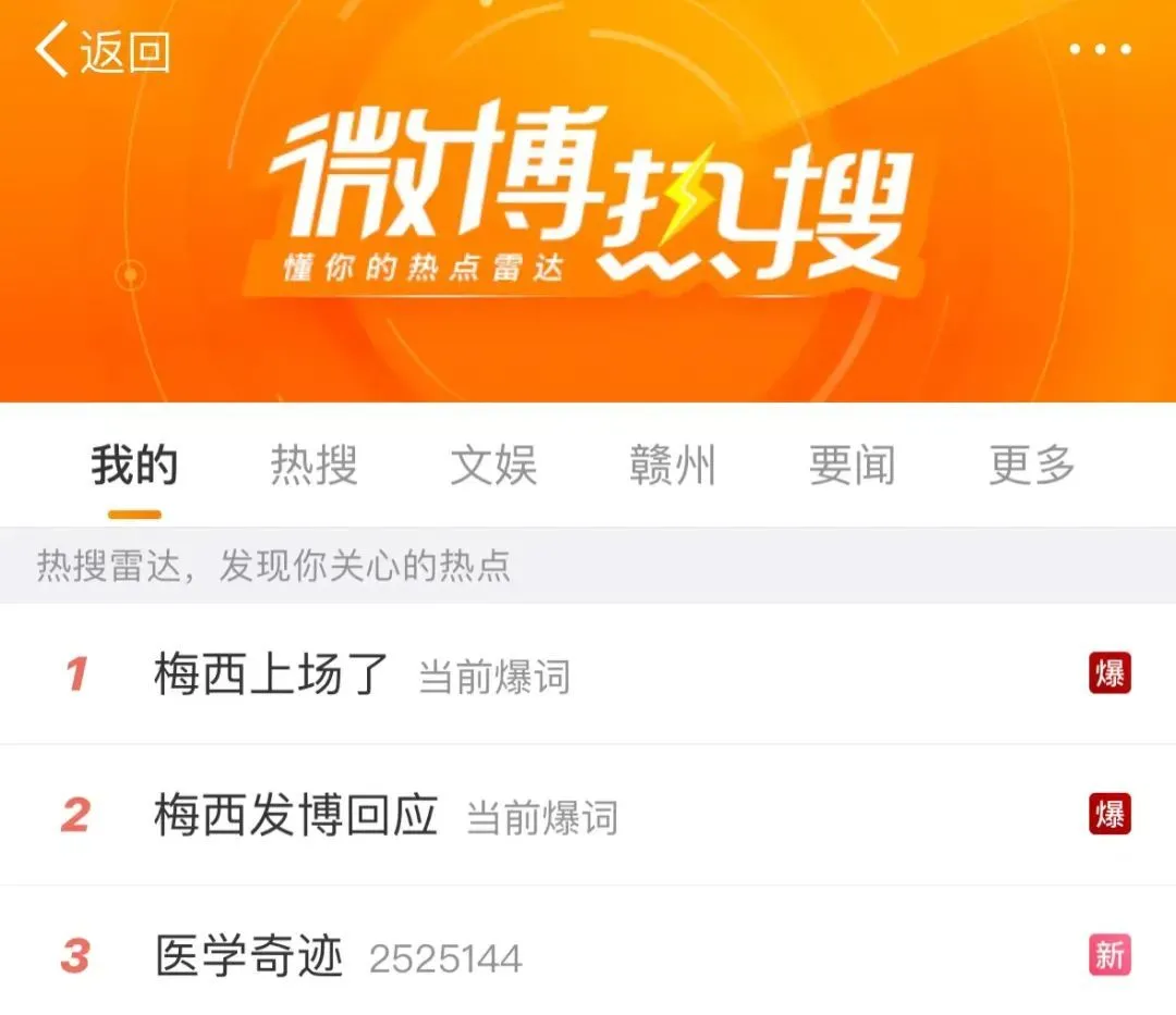 梅西在日本上場,霍啟剛怒了!腹股溝拉傷很好治嗎?