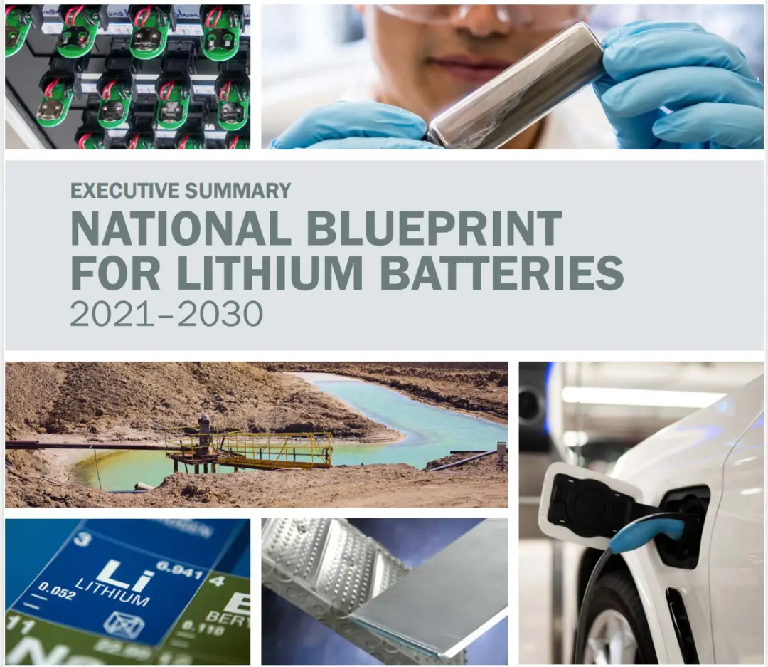 《锂电池国家蓝图2021-2030》封面