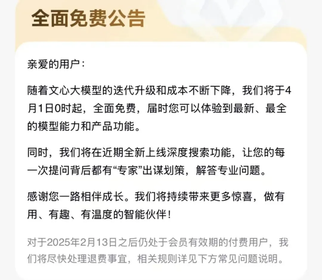 “你不免费我就卸载”，全网最离不开的AI一宣布收费立刻口碑反转