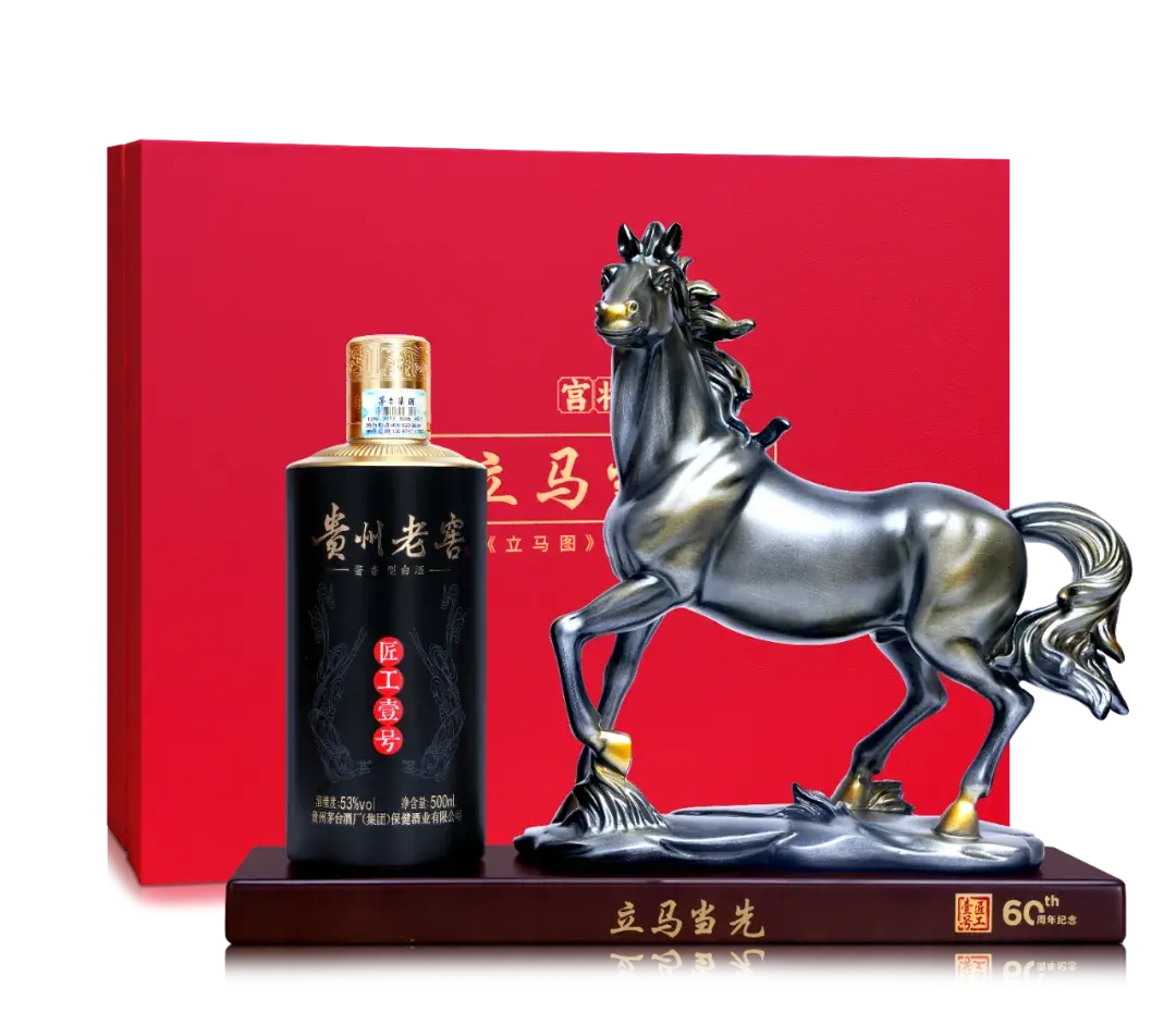 茅台酒厂又放狠招！马年生肖酒1折疯抢，手慢无！_凤凰网