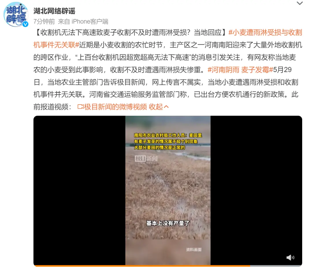 河南南阳“上百台收割机无法下高速”不实！多地通知：全力抢收-水稻收割机多少钱一台