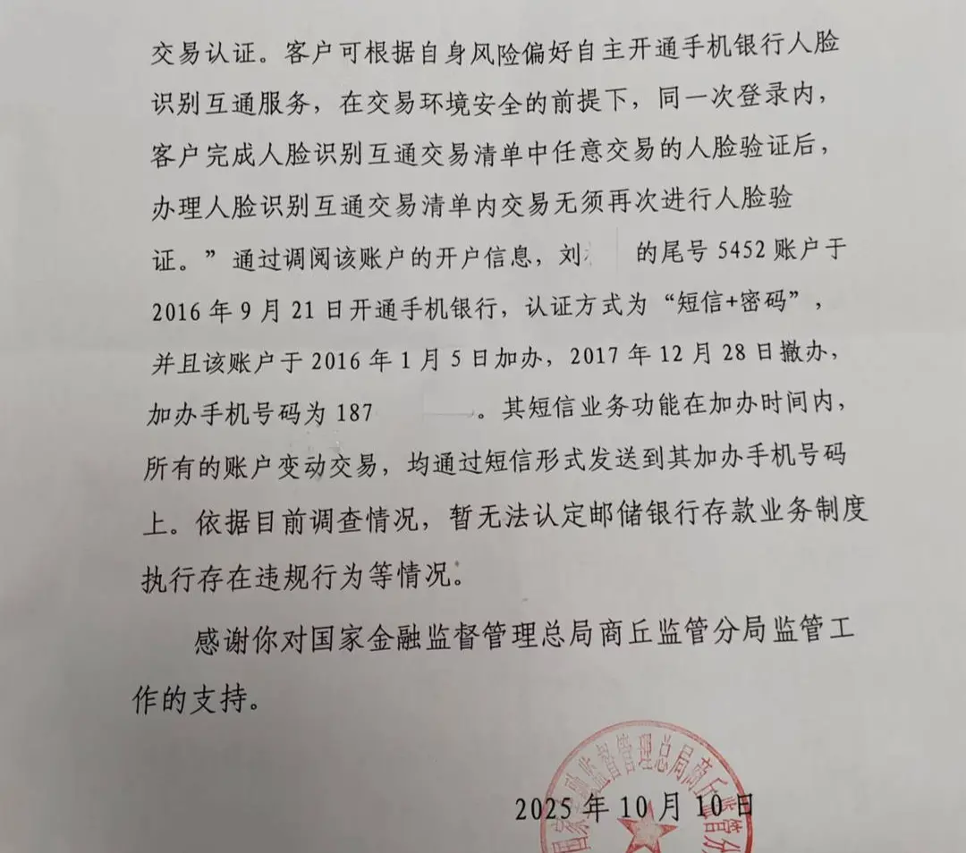 银行女经理和丈夫先后自杀，储户取款被告知“理财经理死了”，78万存款只剩4000多元_https://www.izongheng.net_快讯_第4张