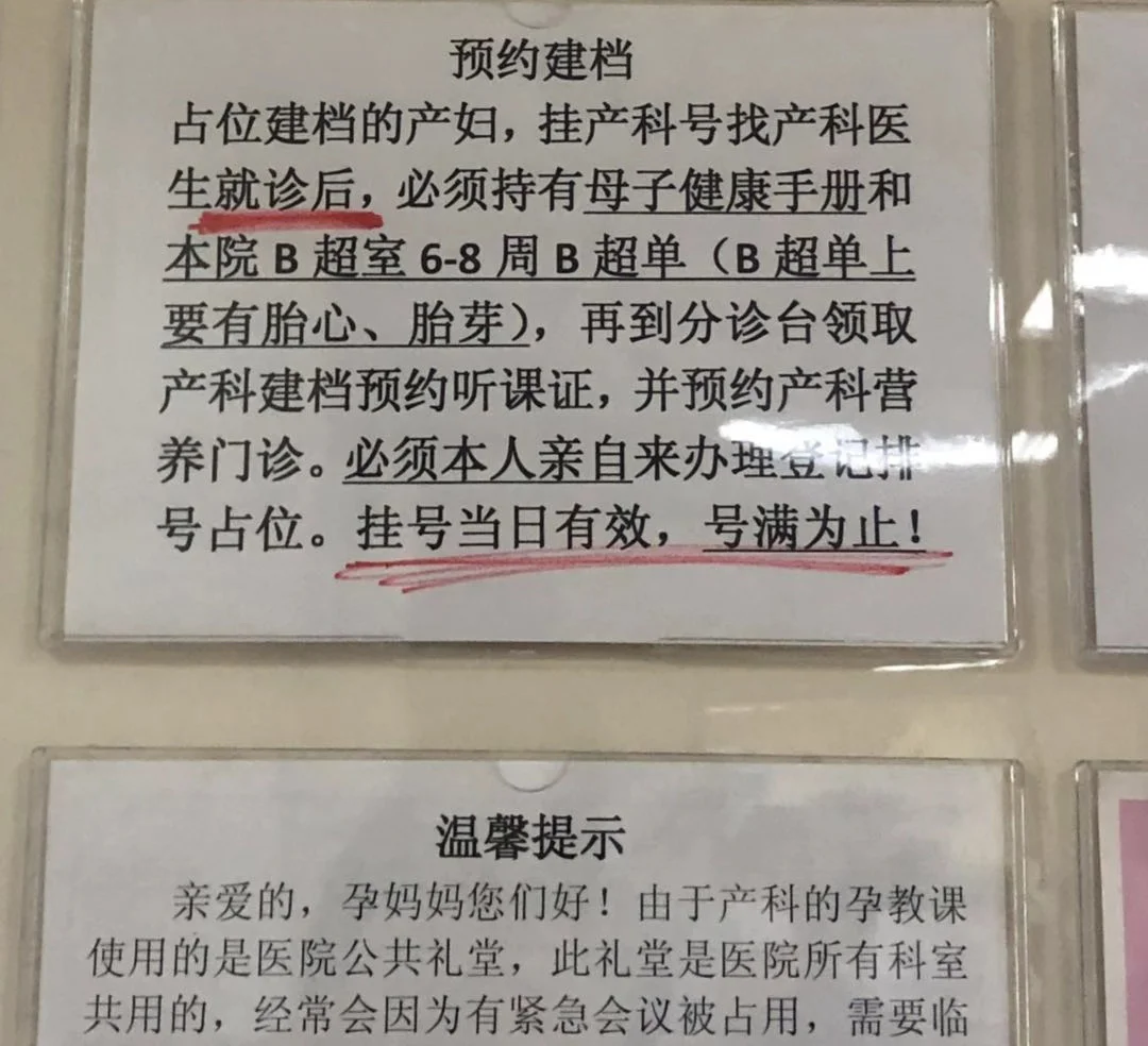 原创（如何在医院开假怀孕证明）如何在医院开假怀孕证明呢视频 第3张