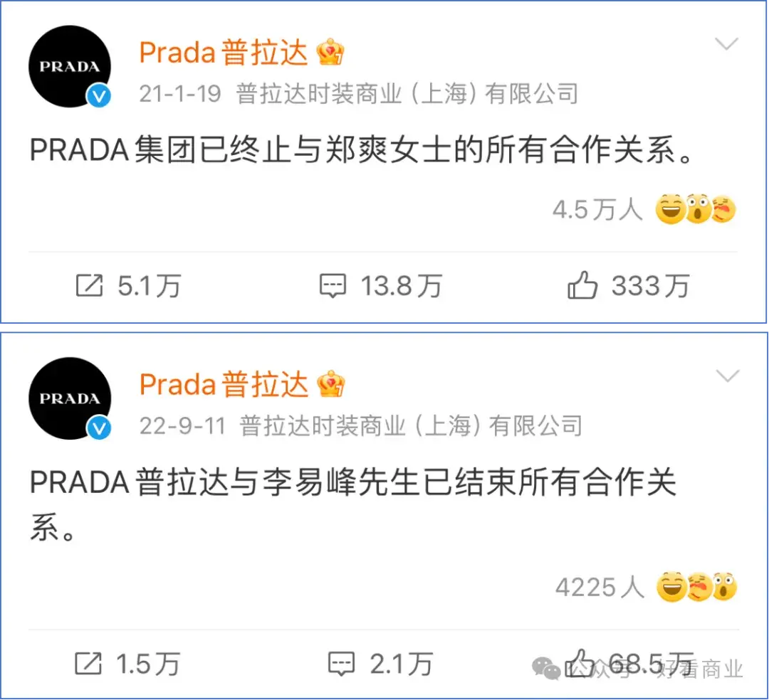 贾玲救得了Prada吗？_https://www.izongheng.net_快讯_第3张