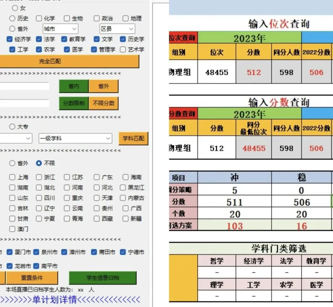 ▲子夏老师所在机构建立的报考查询系统