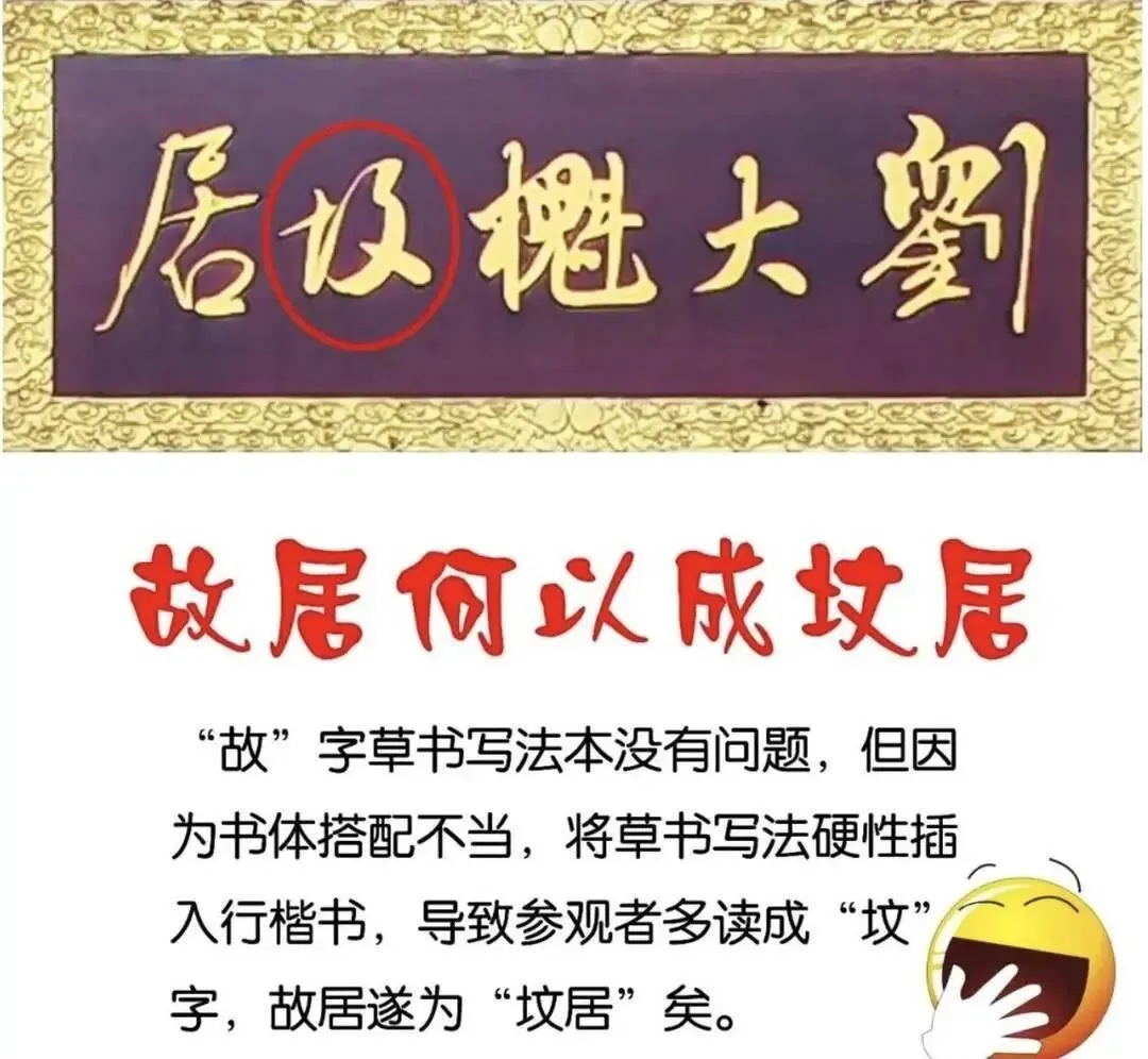 网友晒出的“挑错”(公众号截图)