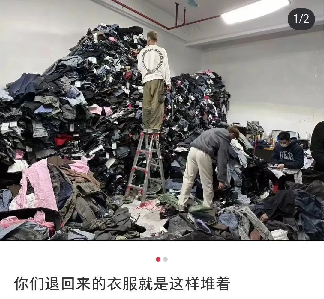 退货回来的衣服，等待二次销售。（图/社交平台截图）