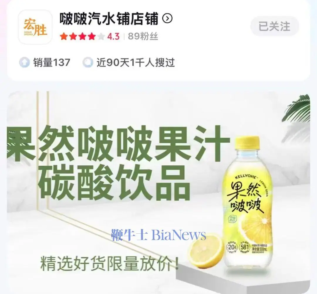 宗馥莉再出手!停摆一年后,旗下自有品牌KELLYONE回归_快讯_第2张_纵横网 宗馥莉再出手!停摆一年后,旗下自有品牌KELLYONE回归_https://www.izongheng.net_快讯_第2张