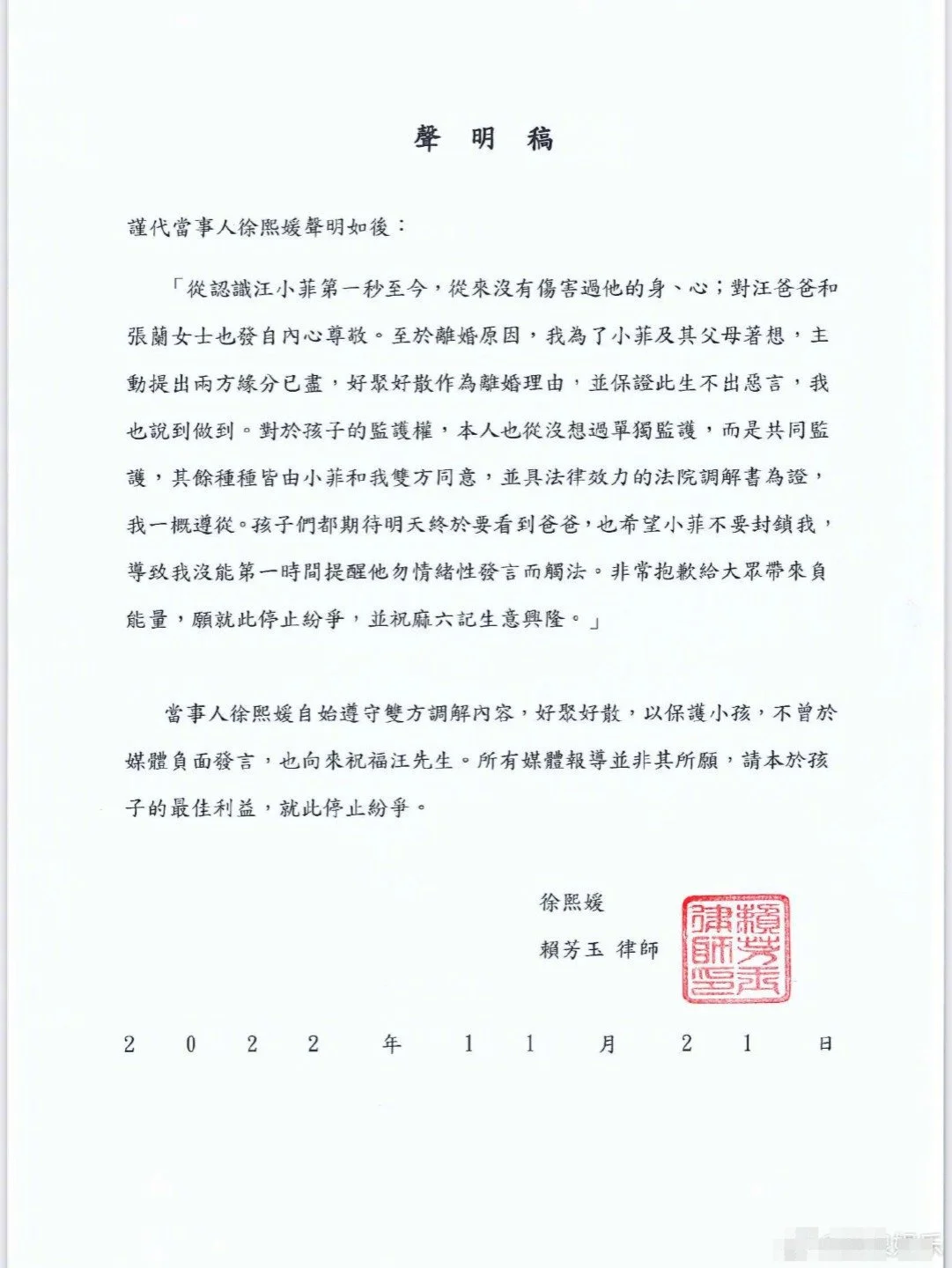 大S发声明：孩子们期待明天见到爸爸