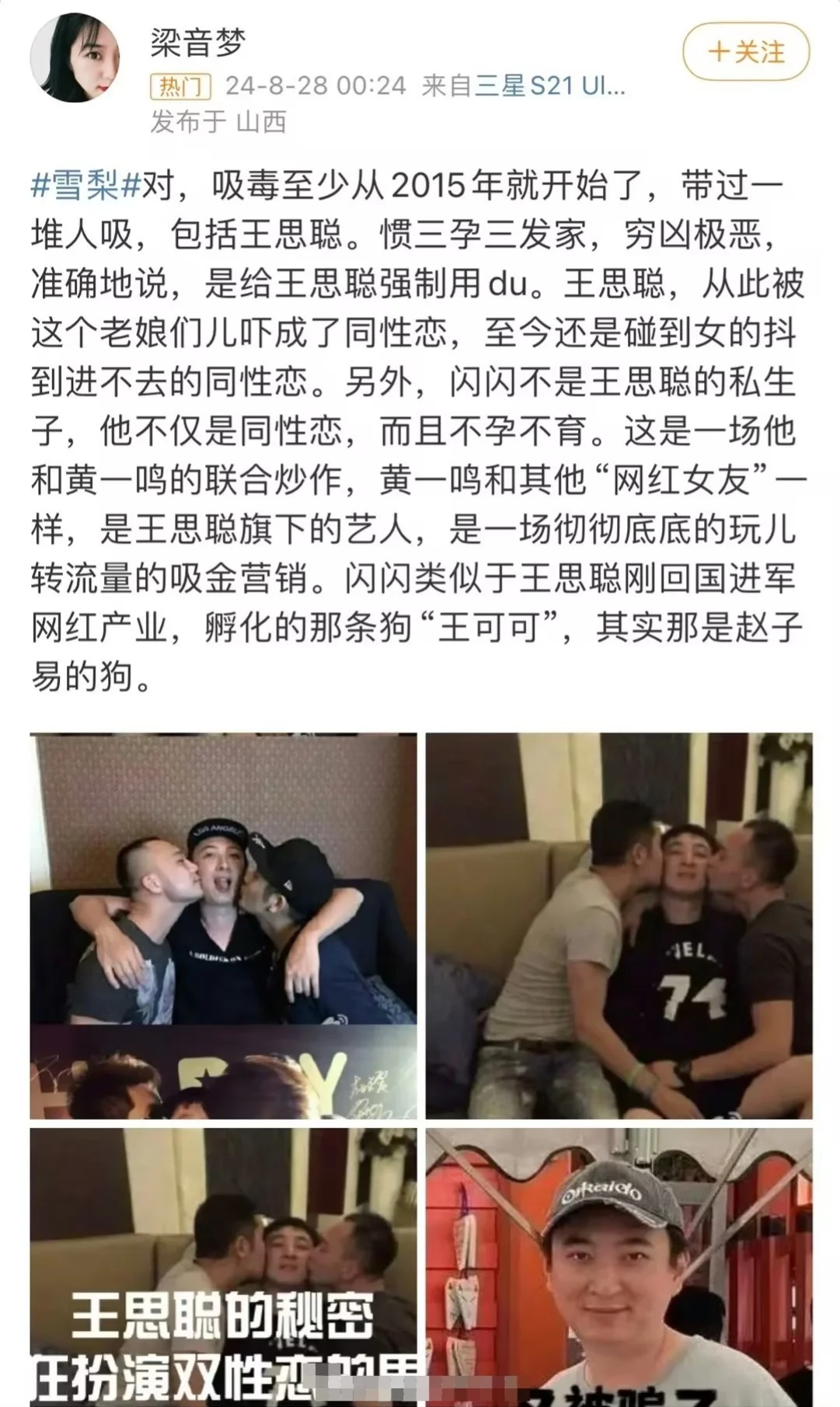 黄一鸣回应被指是王思聪签约主播 曾有爆料称其孩子不是王思聪亲生