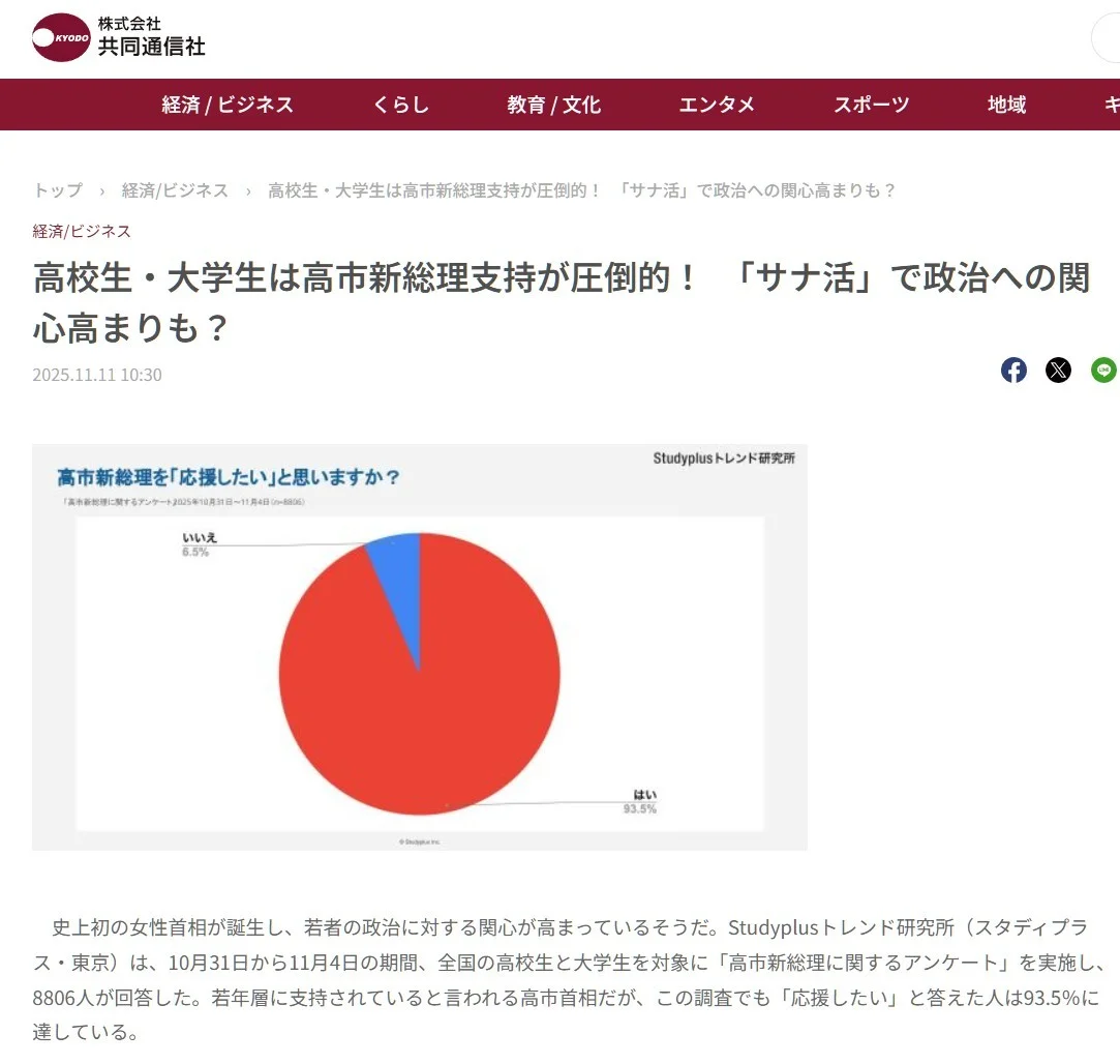出处：日本共同社