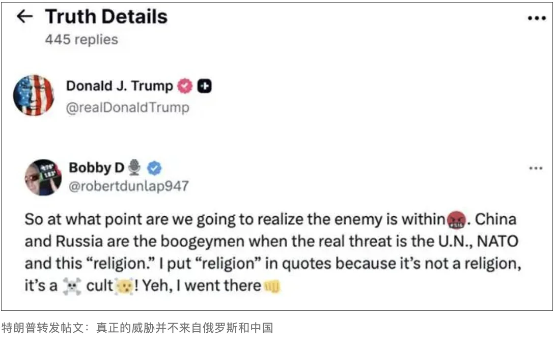 特朗普刚喊完中俄威胁转头就否了