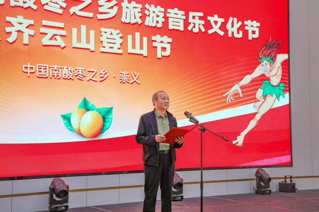 够野你就来——2025中国南酸枣之乡旅游音乐文化节暨齐云山登山节圆满收官