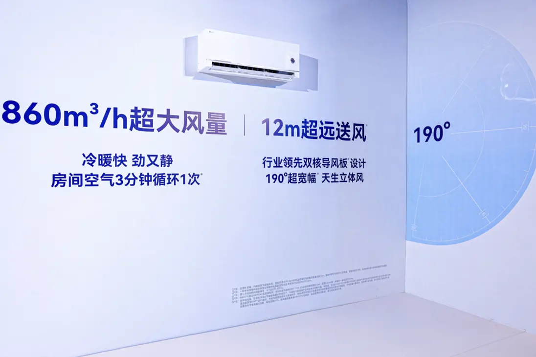 京东全球独家首发鸿蒙智选MEIPONT智能空调 下单享多重新品权益
