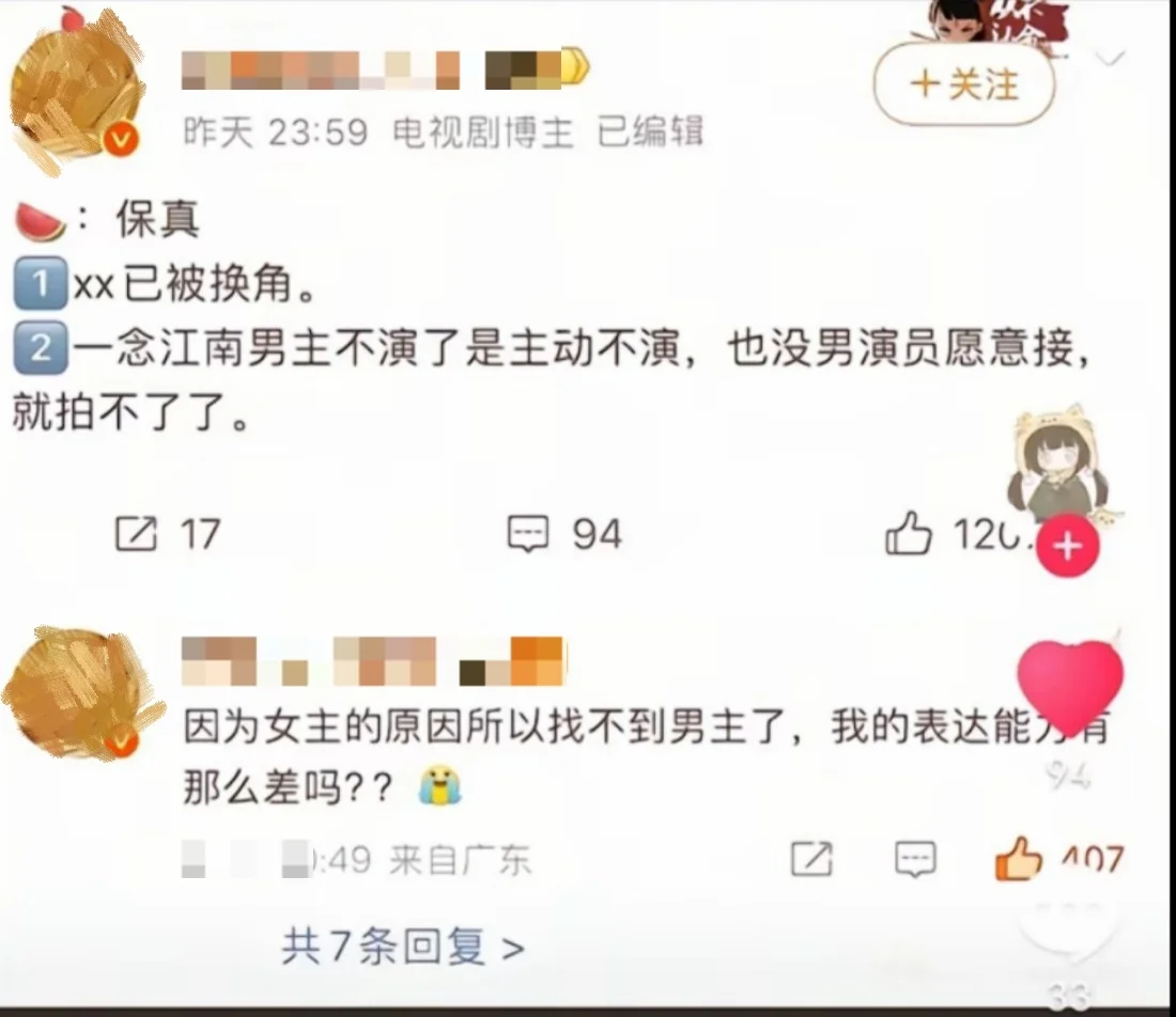 虞书欣深陷舆论风波，网传《一念江南》女主将换成陈都灵？