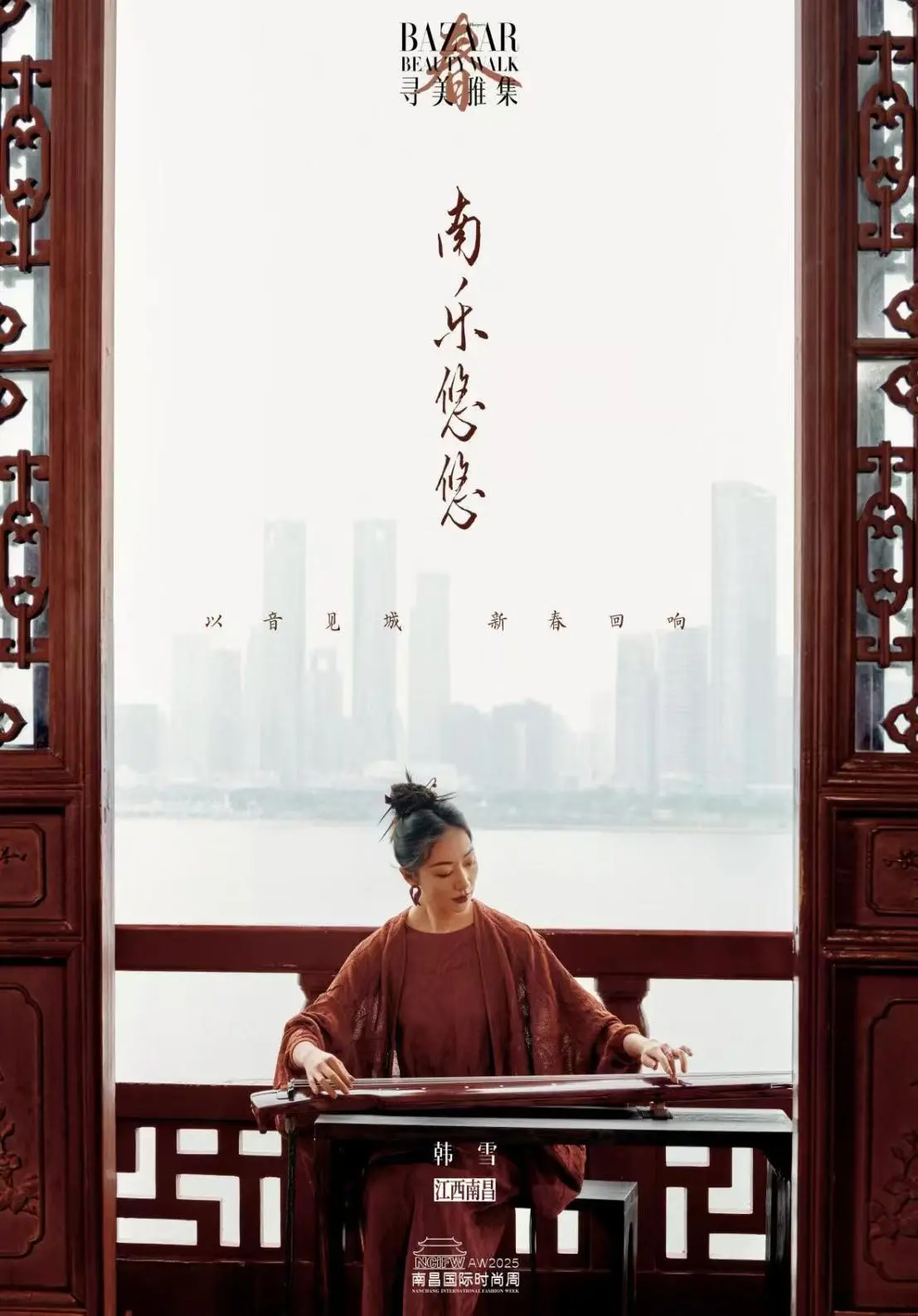 韩雪专访挑战南昌话惊艳全场 南昌国际时尚周上演非遗大秀