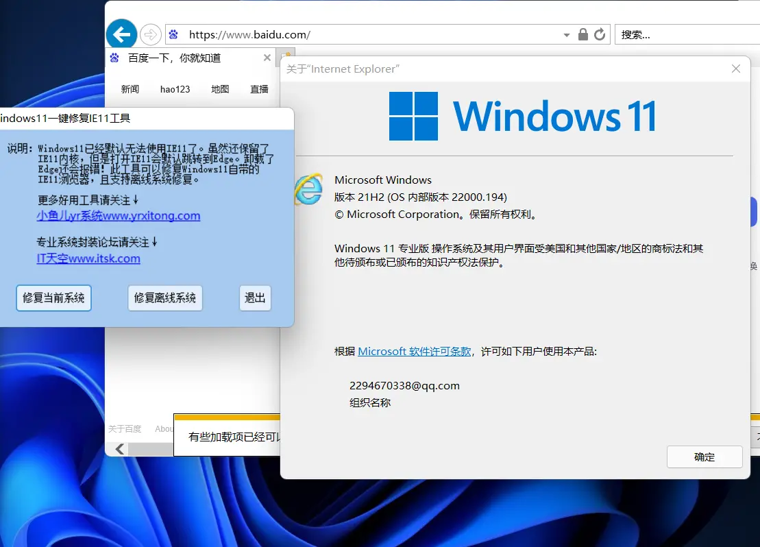 Win11IE浏览器在哪里打开？