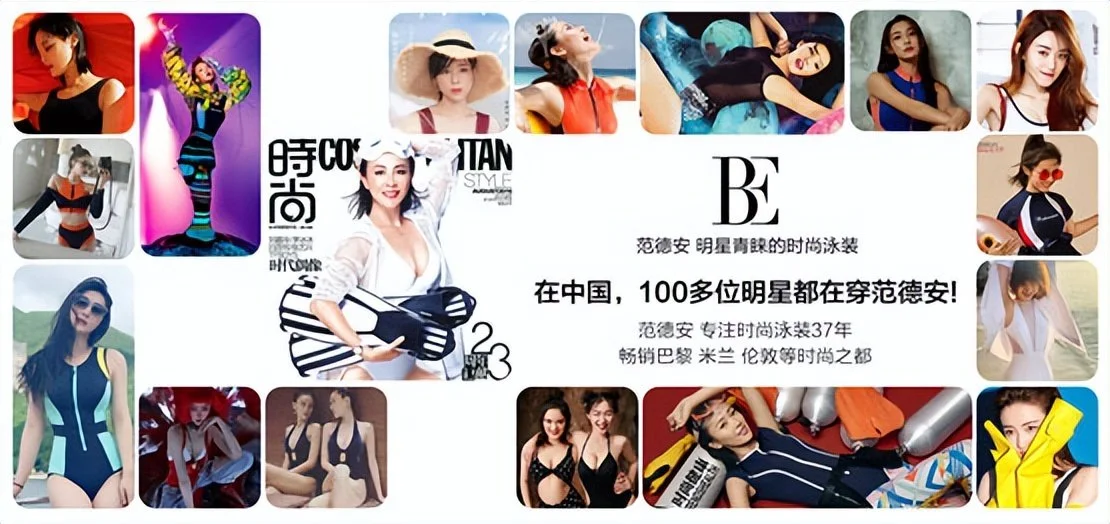 中国第一泳装品牌BE范德安携手莱卡集团，成立中国首家合作实验室