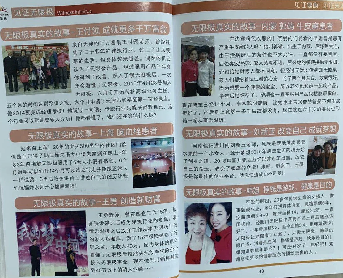 无限极宣传秘笈曝光 自称治癌症治脑瘫治糖尿病无所不能(图10)