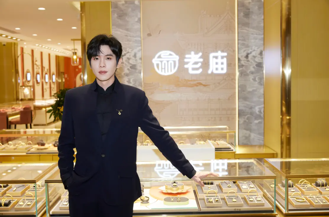 宝相花开，好运自来 老庙·古韵金“富富有余”系列升级上市暨老庙长春文化旗舰店开业