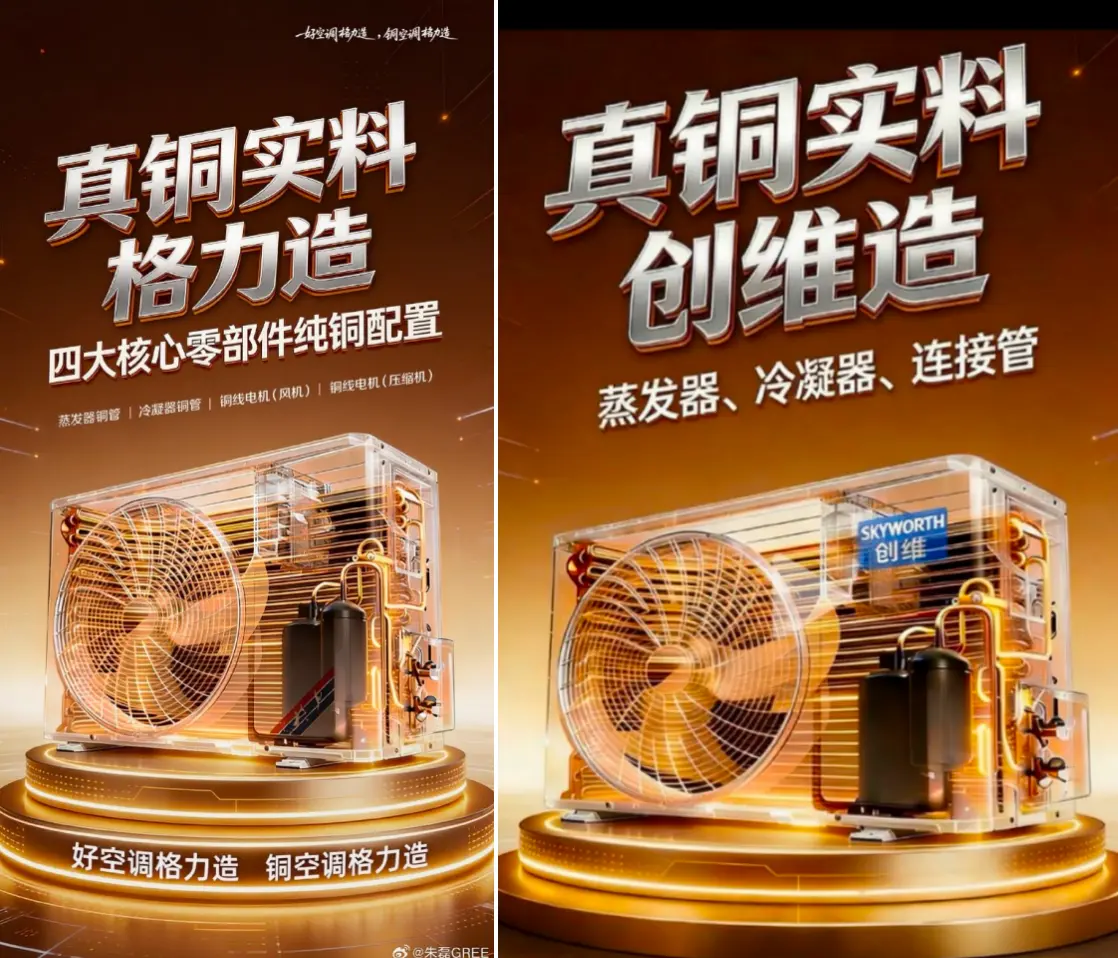 格力高管炮轰创维海报抄袭，“彩电大王”跨界造车难圆千亿梦？_https://www.izongheng.net_快讯_第3张