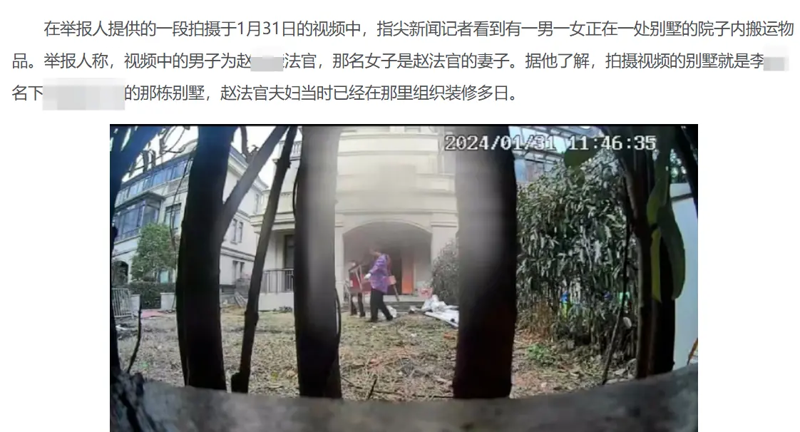 ▲指尖新闻此前报道的截图