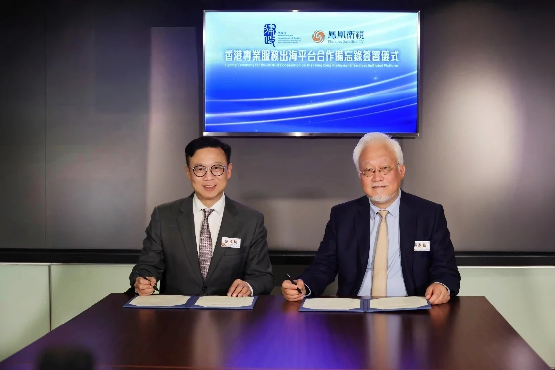 香港律政司副司长张国钧博士与凤凰卫视执行副总裁杨家强签署合作备忘录