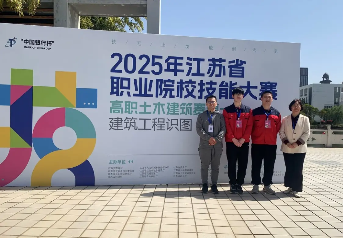 2025年江苏省职业院校技能大赛中，江苏建院再创佳绩