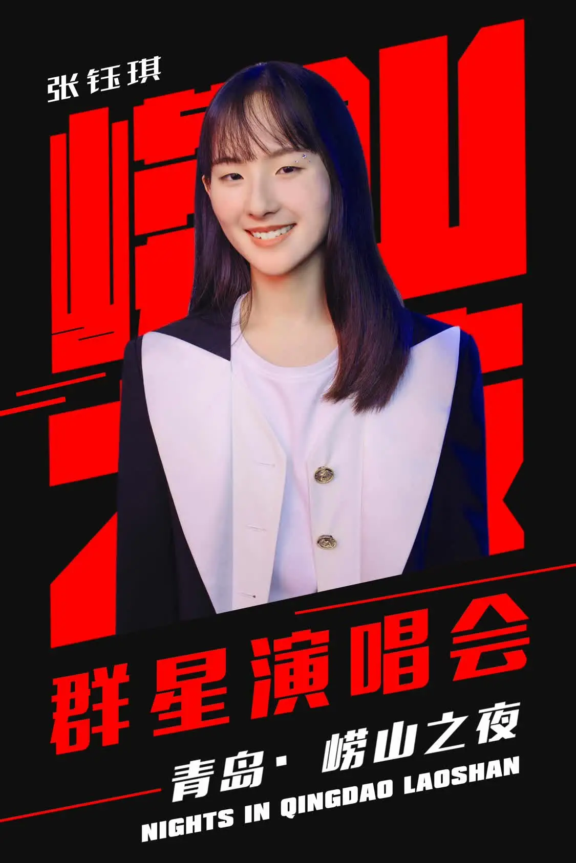 2019薛之谦毛不易隔壁老樊青岛演唱会-薛之谦和毛不易是什么节目