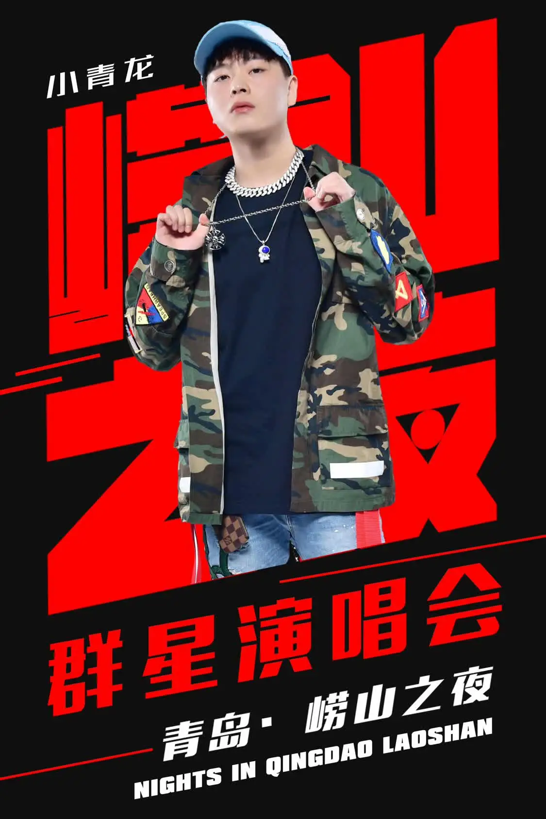 2019薛之谦毛不易隔壁老樊青岛演唱会-薛之谦和毛不易是什么节目