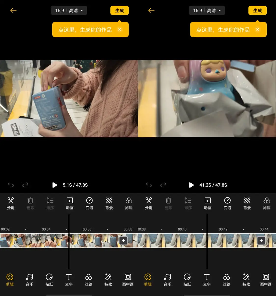 比抖音视频剪辑还好用？手把手教你手机如何一键成片插图4