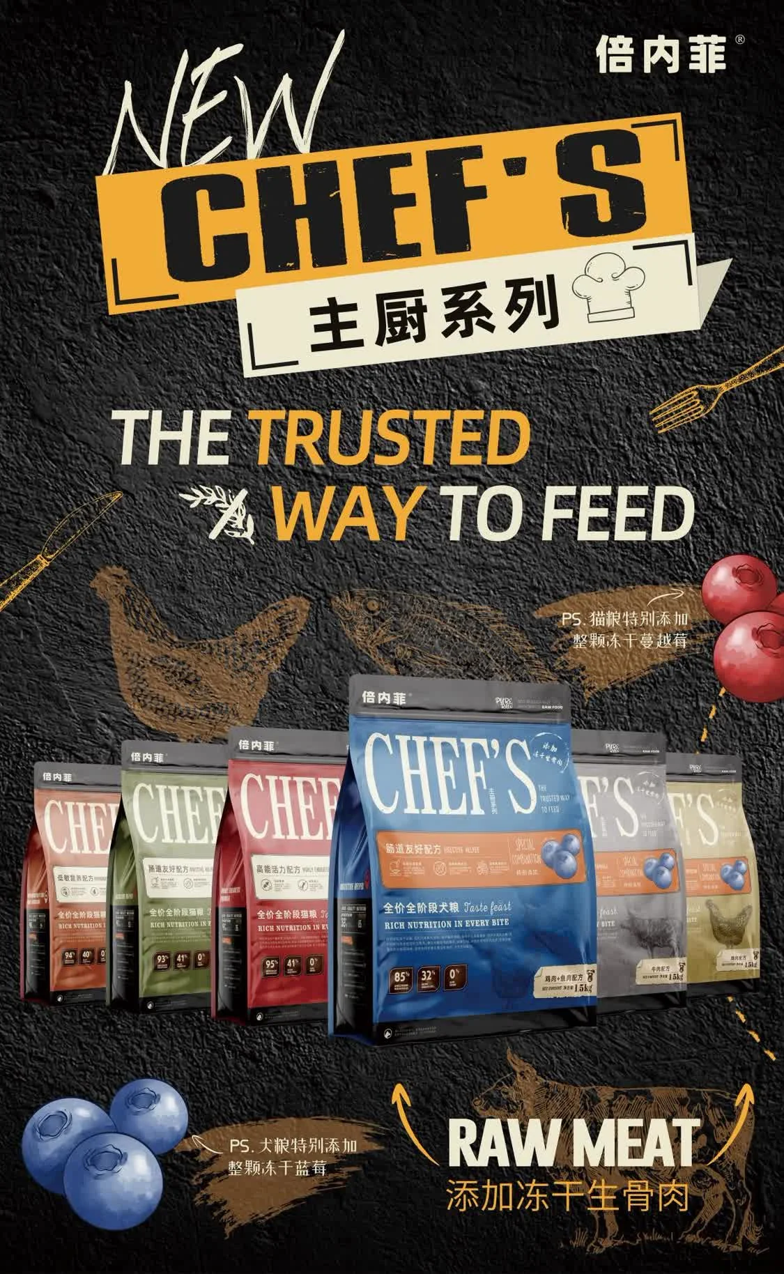 宠物行业再升级,倍内菲以品质撬动市场 宠物行业再升级,倍内菲以品质撬动市场