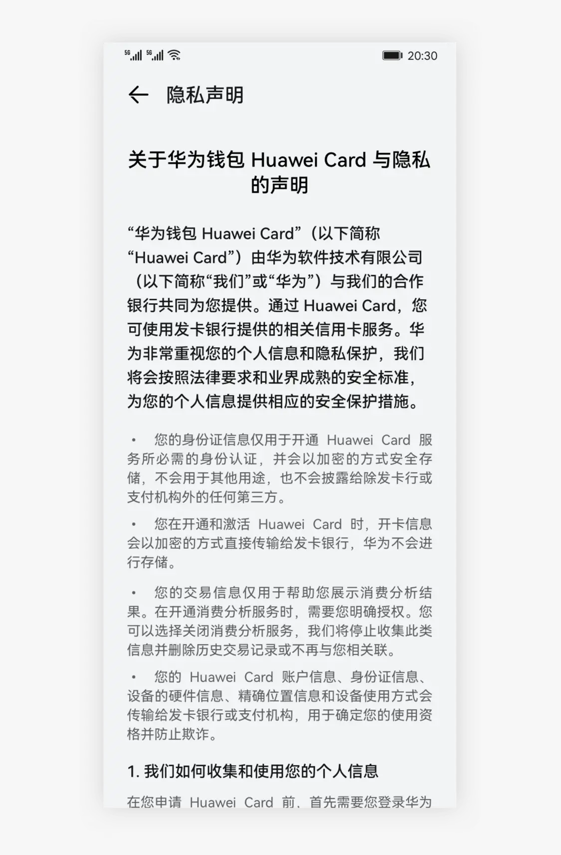 华为鸿蒙伴生字体 HarmonyOS Sans 可免费商用：全新字体笔画设计(华为鸿蒙字体下载后怎么安装)