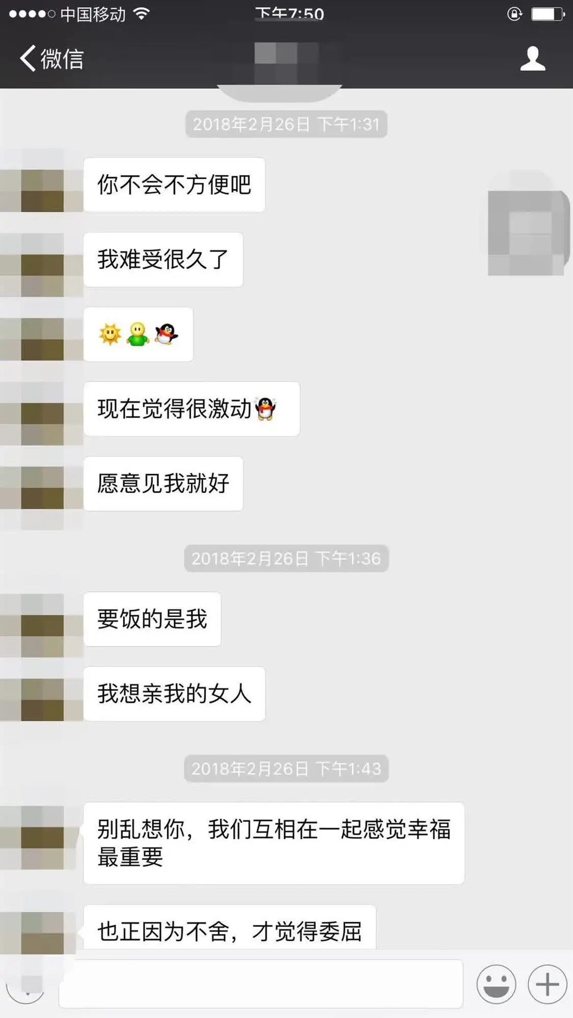 张女士公布的被举报人和其他女性的聊天记录（图源：华商连线）