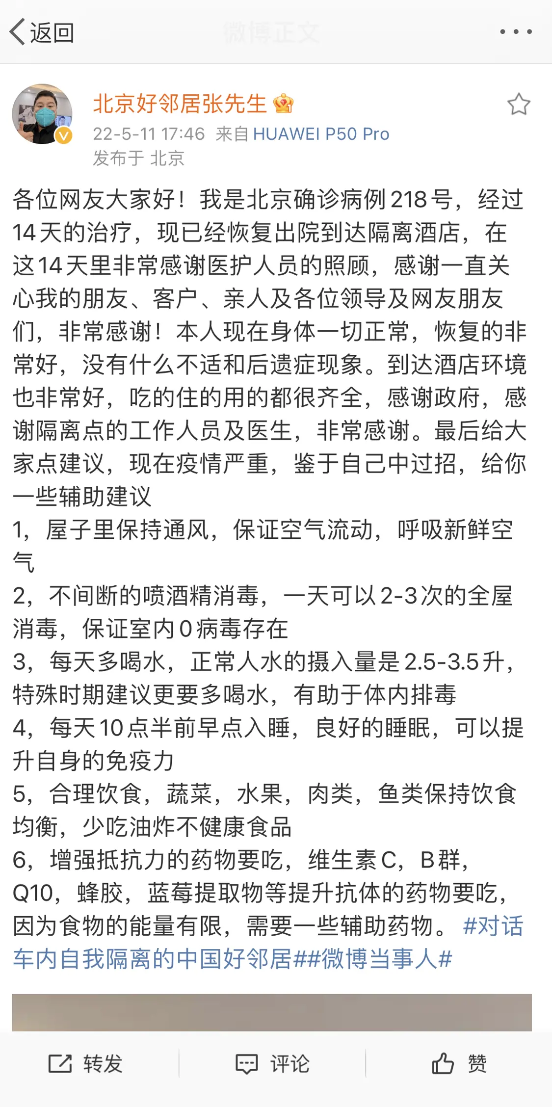 对话“中国好邻居”张旭：我不会成为网红，将回归普通生活插图6