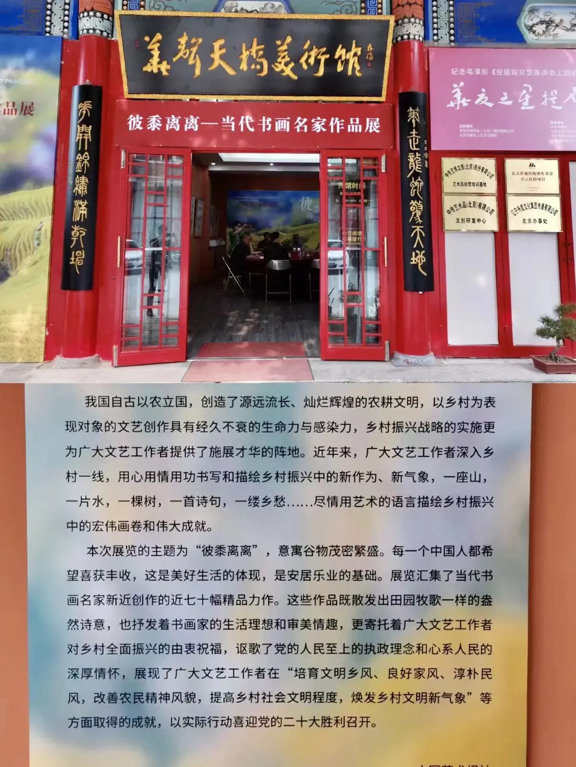 像文章中所叙述的，中国古典文学中的意象体系存在着强大的使用惯性，它们是建构古代史和古代文学的基础，绝不可只看表面意思进行滥用。比如最近的一个画展，以“彼黍离离”为题，却意在歌颂丰收，典故与语境并不适配，是对典故的误用。