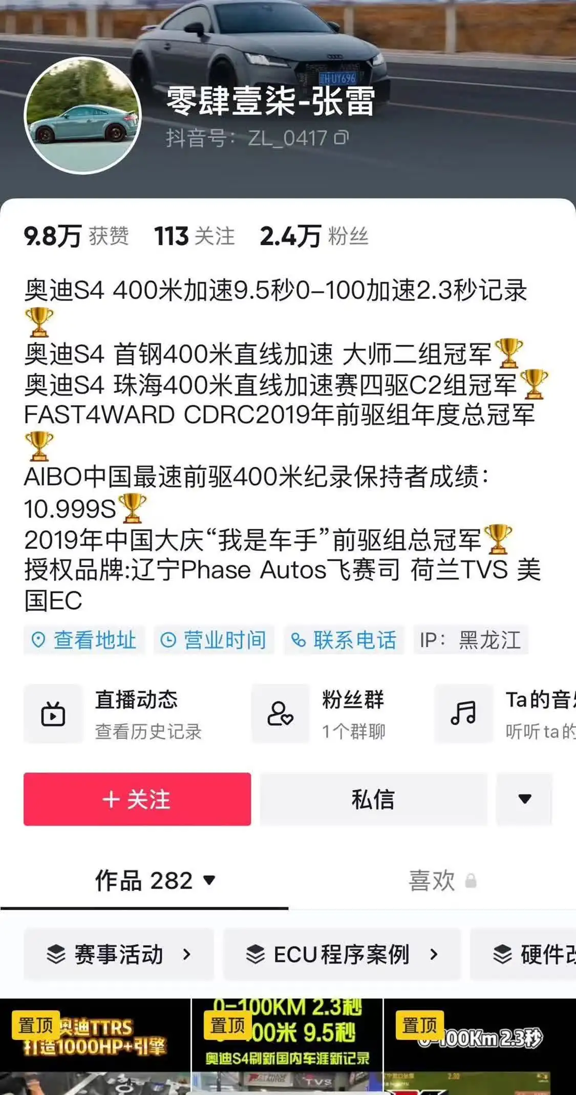 网红赛车手张雷被曝车祸去世，车速近300km/h，知情人：车一点刹车都没有-张雷永