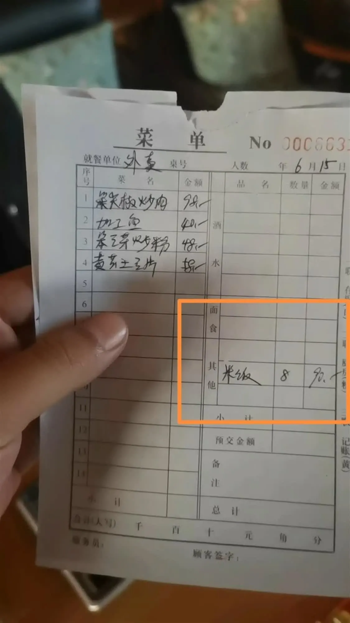 手写菜单 来源：当事人供图