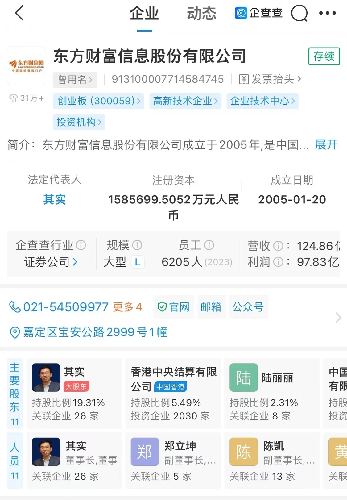 身家400亿富豪任上海掼蛋协会会长，金融圈为何流行掼蛋？