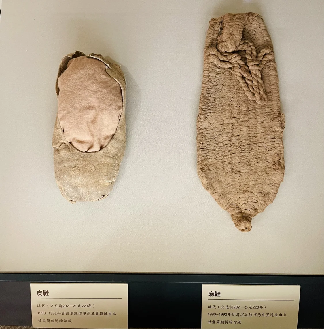 汉代人穿的皮鞋和麻鞋