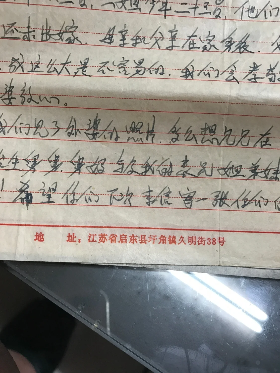 寻亲的关键信件。图/受访者提供