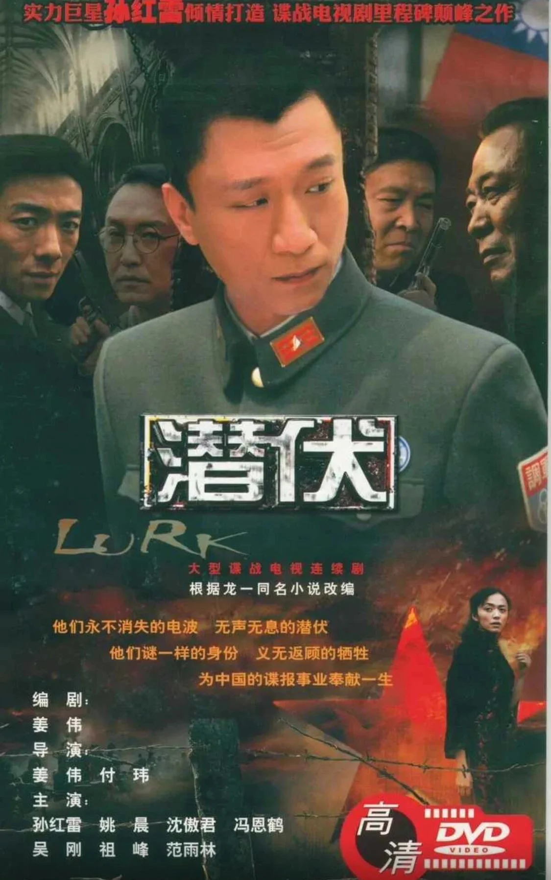 台湾隐蔽战线的历史，不应该再被蒙尘_https://www.izongheng.net_剧集_第2张