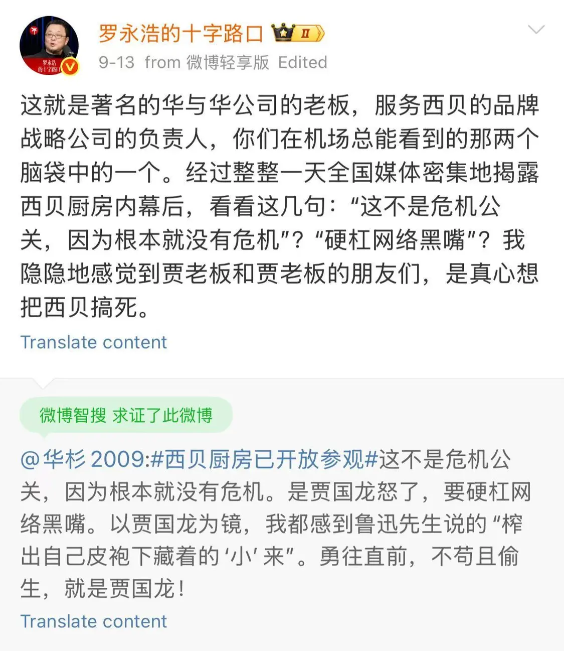魔幻的营销咨询：华与华十年收西贝6000万，更有人号称年费1200万_https://www.izongheng.net_企业_第2张