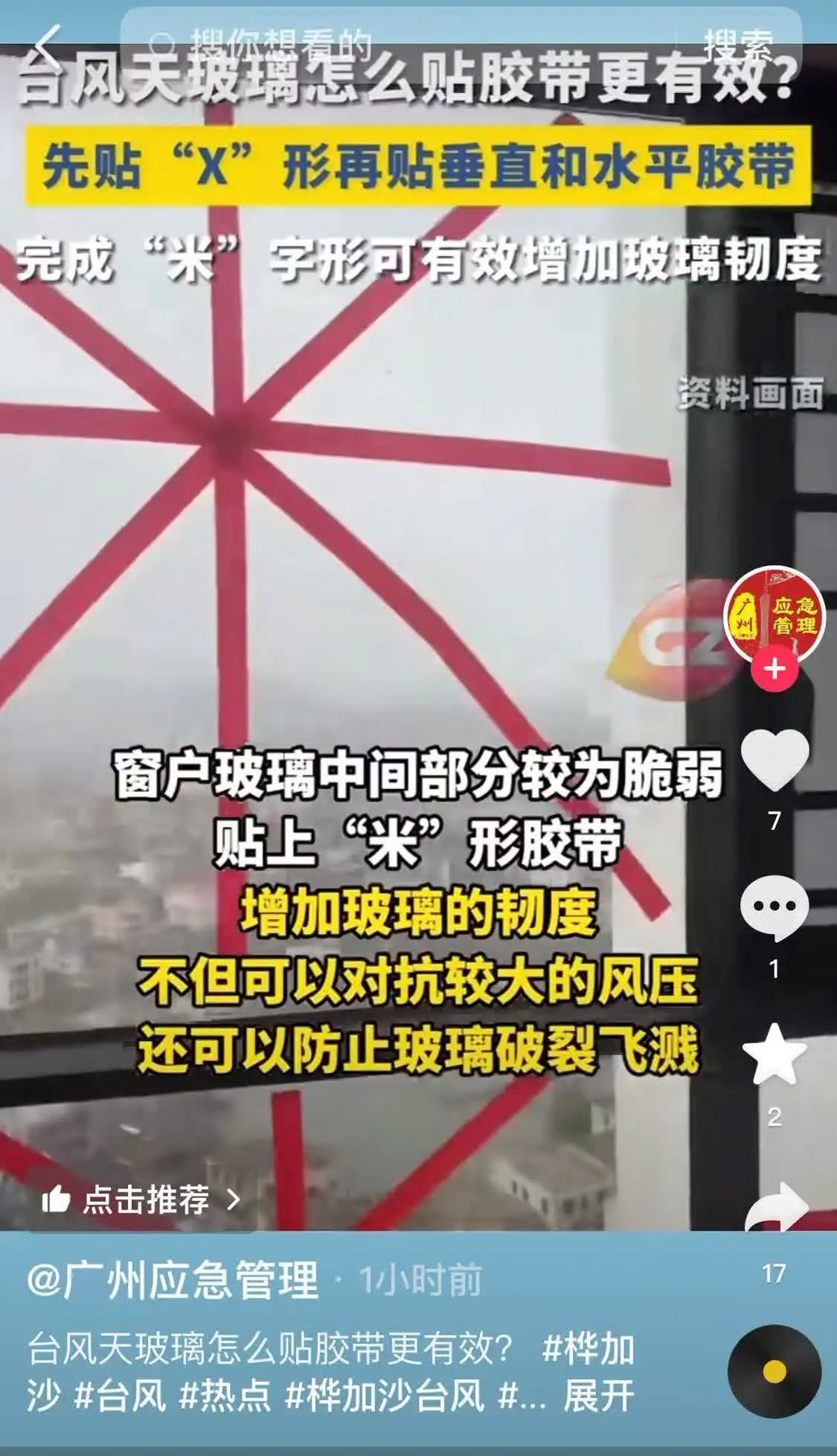 广东.jpg